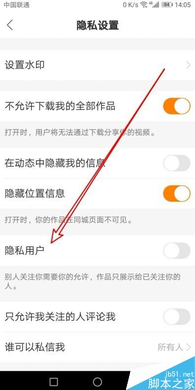 快手怎么设置关注需验证？快手不让别人关注教程