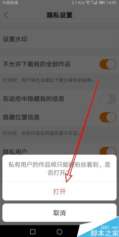 快手怎么设置关注需验证？快手不让别人关注教程
