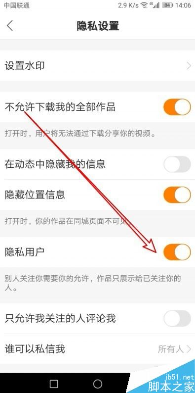 快手怎么设置关注需验证？快手不让别人关注教程