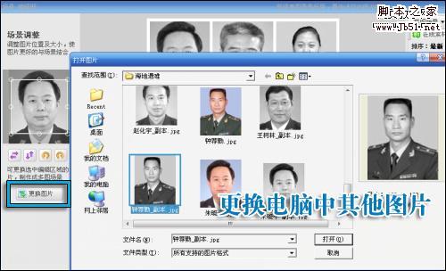 美图秀秀轻松裁剪 帮你“消灭”尴尬照片