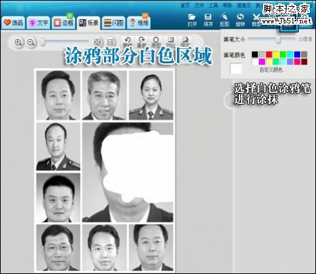 美图秀秀轻松裁剪 帮你“消灭”尴尬照片