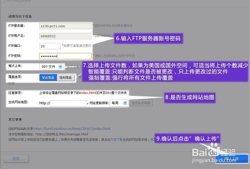 怎样用建站宝盒建站?