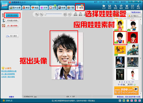 打造喜气洋洋的QQ空间  DIY春节拜年贺卡