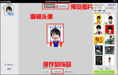 打造喜气洋洋的QQ空间  DIY春节拜年贺卡