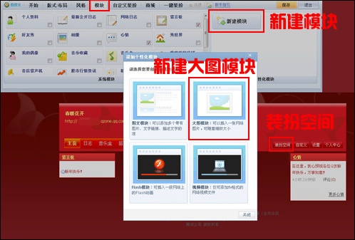 打造喜气洋洋的QQ空间  DIY春节拜年贺卡