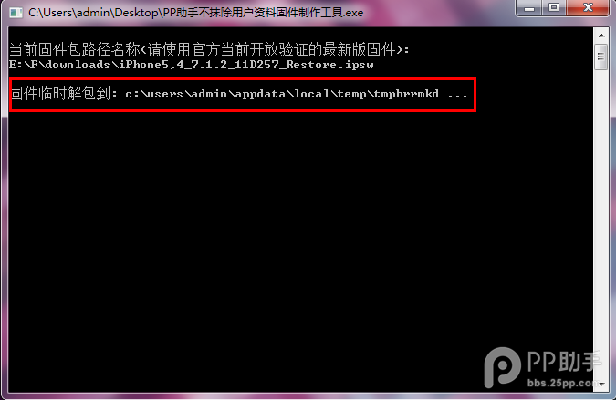 不抹除用户数据及资料制作无损修复固件工具【干货乐享】
