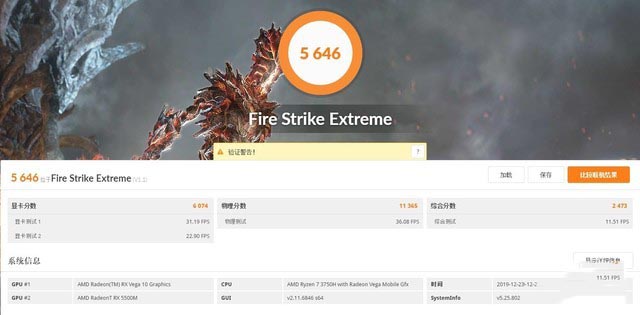 微星AMD游戏本评测