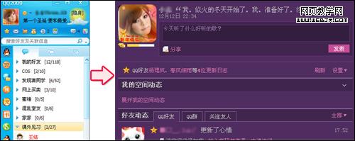 新年新气象 百变QQ头像畅游网络