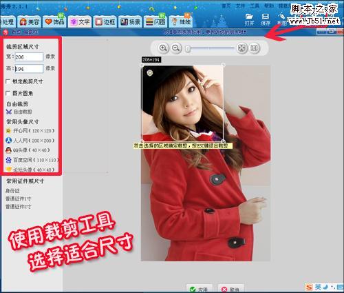 新年新气象 百变QQ头像畅游网络