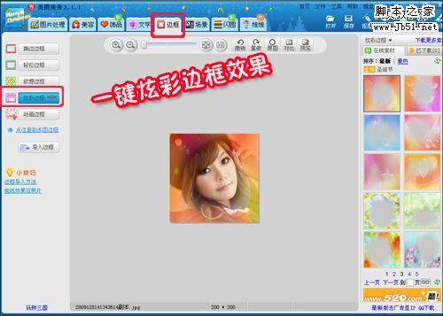 新年新气象 百变QQ头像畅游网络