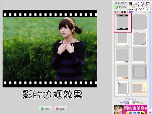 图片加边框很简单 教你为照片加40种边框样式