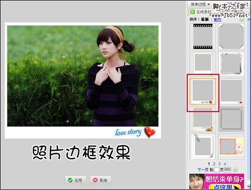 图片加边框很简单 教你为照片加40种边框样式