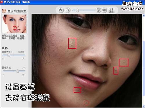 人人都有嫩白皮肤 美图秀秀一键磨皮细节用法 