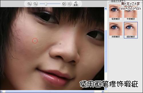 人人都有嫩白皮肤 美图秀秀一键磨皮细节用法 