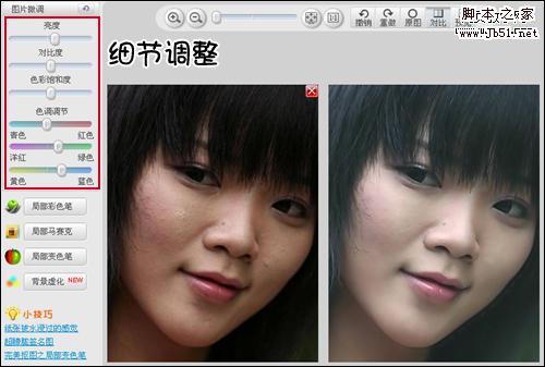 人人都有嫩白皮肤 美图秀秀一键磨皮细节用法 