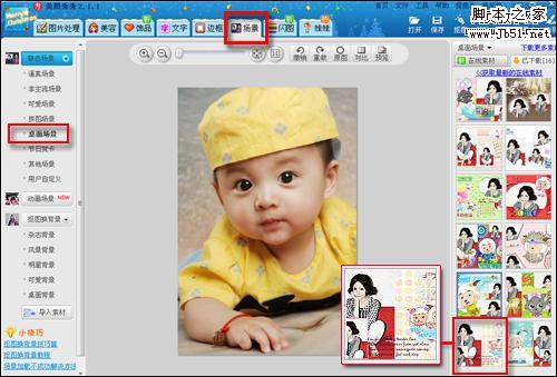 幸福妈妈DIY宝贝2010新年台历