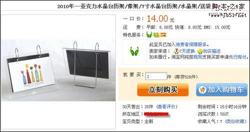 幸福妈妈DIY宝贝2010新年台历