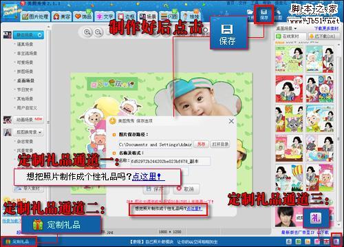 幸福妈妈DIY宝贝2010新年台历