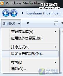眼不见不烦 隐藏WMP中挖挖哇的小处方