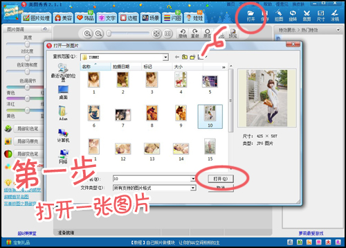 网络美女Yummy教你做美图之：飘落闪图篇