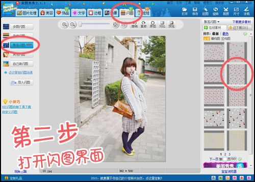 网络美女Yummy教你做美图之：飘落闪图篇