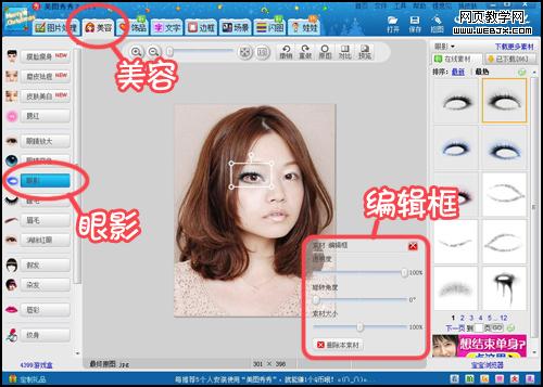 一切从“头”开始 用美图秀秀打造新年造型