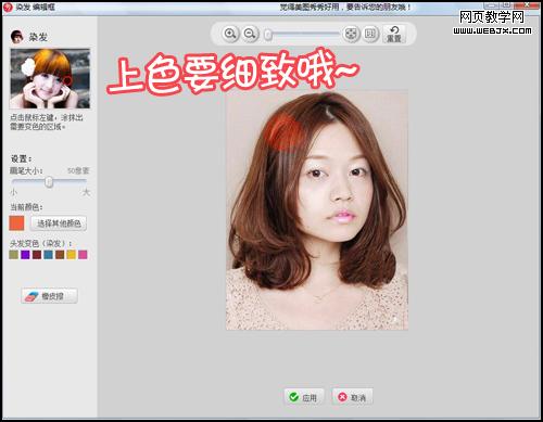 一切从“头”开始 用美图秀秀打造新年造型