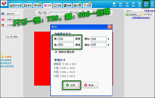为圣诞促销做准备 淘宝旺铺喜庆装修