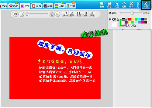 为圣诞促销做准备 淘宝旺铺喜庆装修