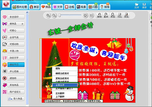 为圣诞促销做准备 淘宝旺铺喜庆装修
