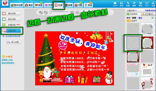 为圣诞促销做准备 淘宝旺铺喜庆装修