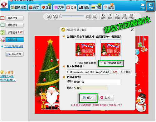 为圣诞促销做准备 淘宝旺铺喜庆装修