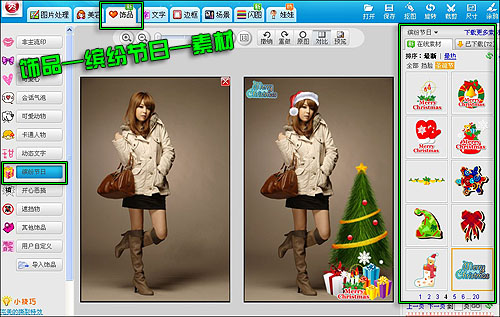 为圣诞促销做准备 淘宝旺铺喜庆装修