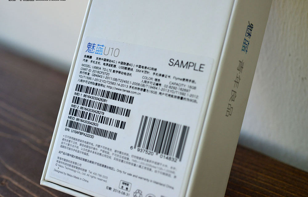 5寸双面玻璃屏幕 魅蓝U10开箱图赏(3/12)