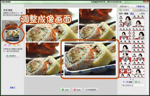 为博客增色 DIY随拍拼图几下就搞定