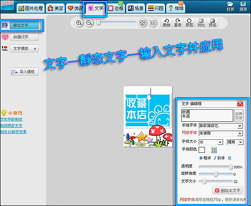 提高网店人气 打造漂亮淘宝店铺收藏图片