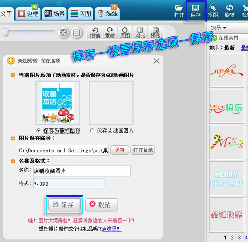提高网店人气 打造漂亮淘宝店铺收藏图片