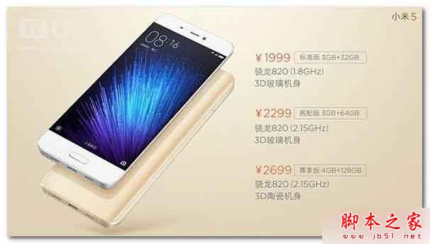 魅蓝metal2和小米5哪个好?魅蓝metal2和小米5区别对比评测