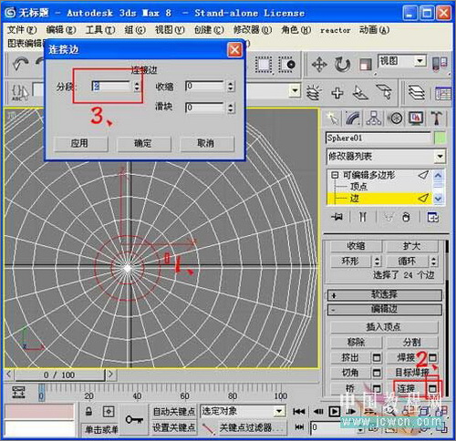 3DS MAX毛发修改器制作逼真仙人球