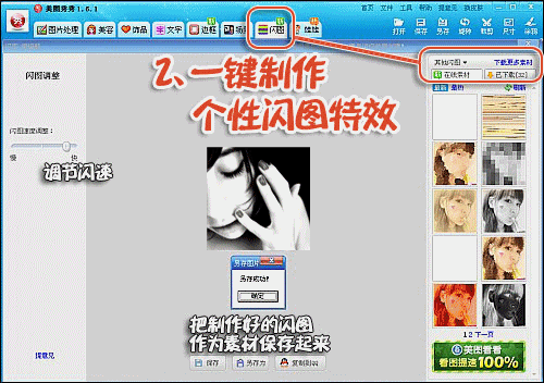 美图秀秀 美图秀秀