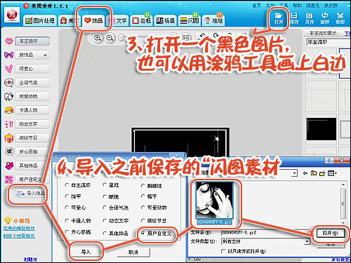 美图秀秀 美图秀秀