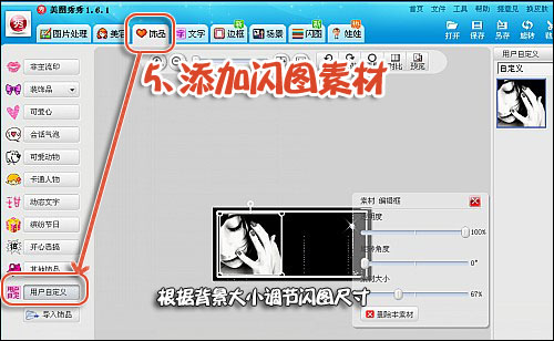 美图秀秀 美图秀秀