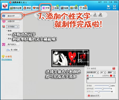 美图秀秀 美图秀秀