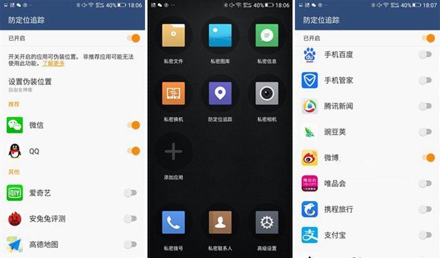 金立M6虚拟定位怎么用 金立M6虚拟定位功能使用教程