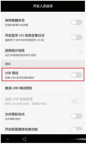 华为荣耀8怎么连接电脑 华为荣耀8连接电脑方法流程3