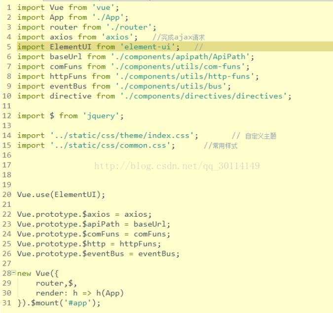 main.js,App.vue,index.html调用