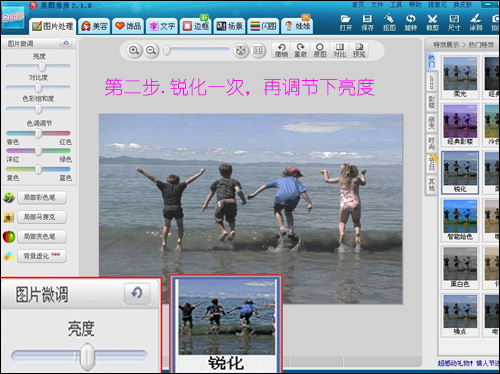 美图秀秀梦幻特效 打造炫蓝海景图