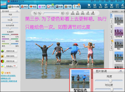 美图秀秀梦幻特效 打造炫蓝海景图