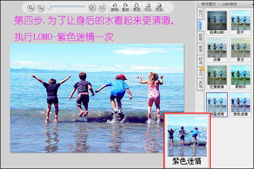 美图秀秀梦幻特效 打造炫蓝海景图