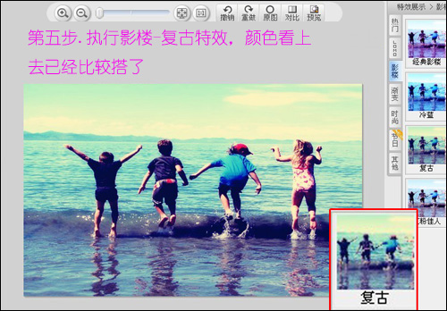 美图秀秀梦幻特效 打造炫蓝海景图